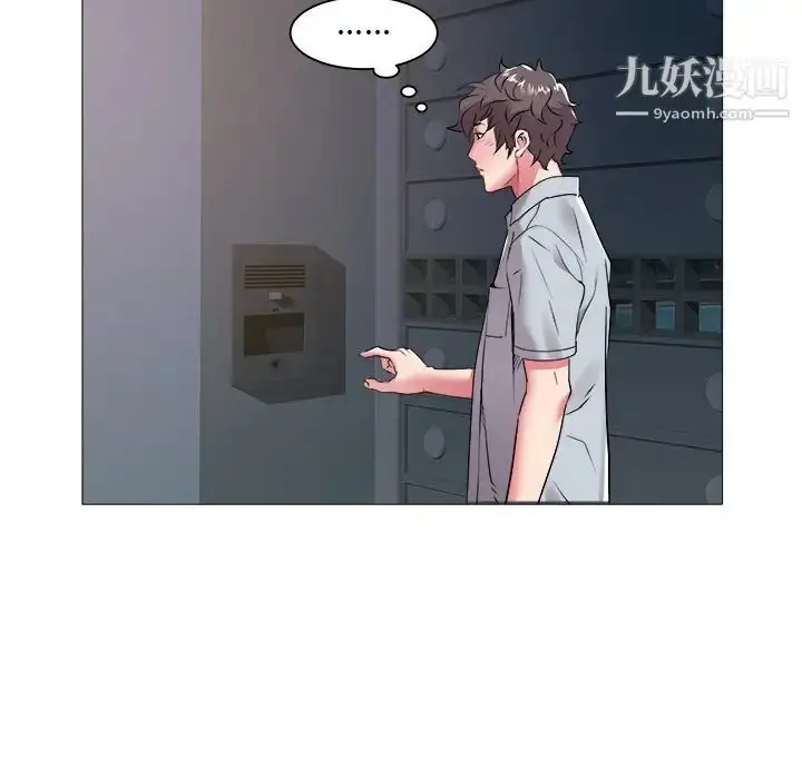 漫画《海女》第45话第29张图