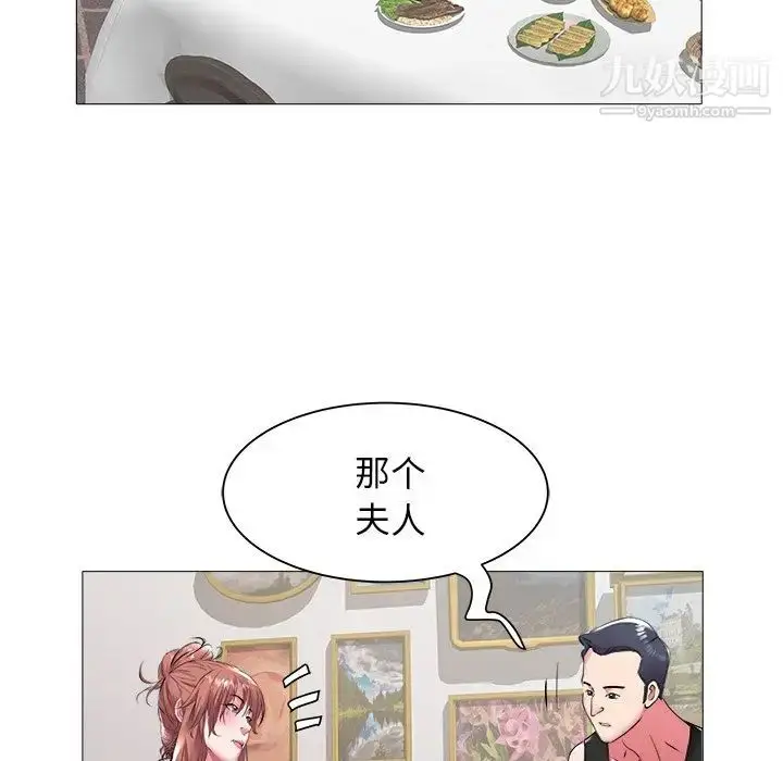 漫画《海女》第45话第32张图