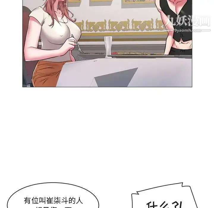 漫画《海女》第45话第33张图