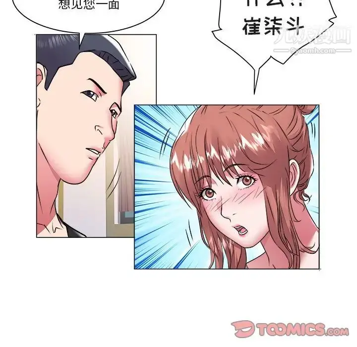 漫画《海女》第45话第34张图
