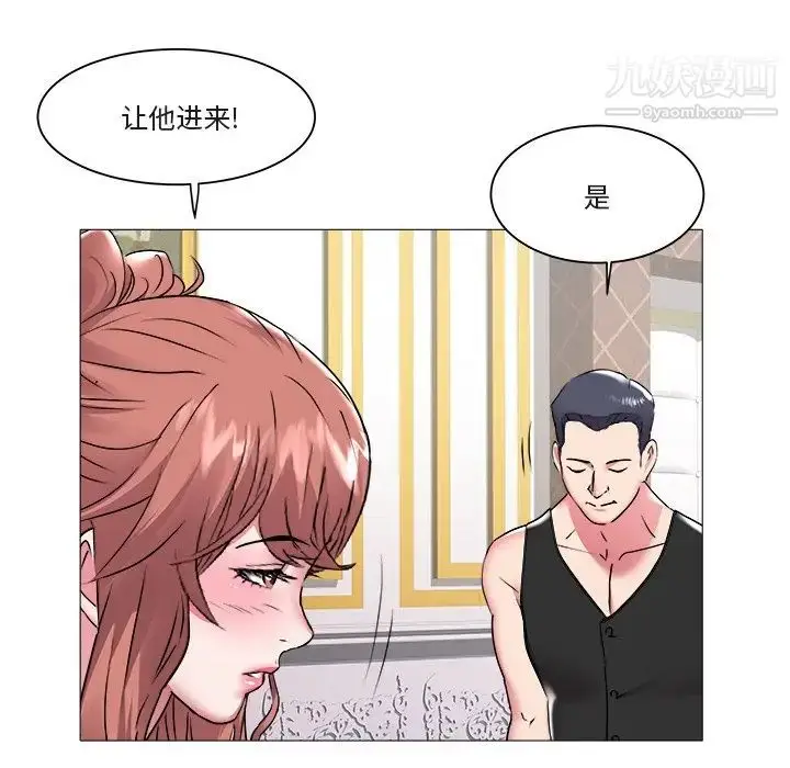 漫画《海女》第45话第35张图