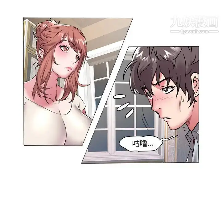 漫画《海女》第45话第39张图