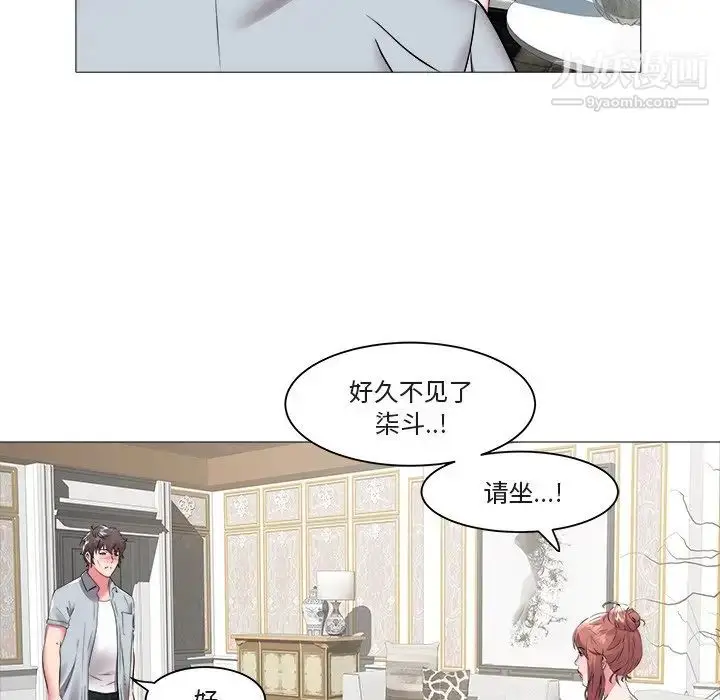 漫画《海女》第45话第41张图