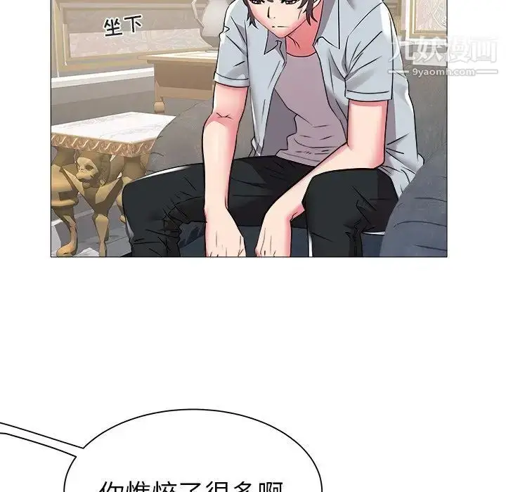 漫画《海女》第45话第43张图