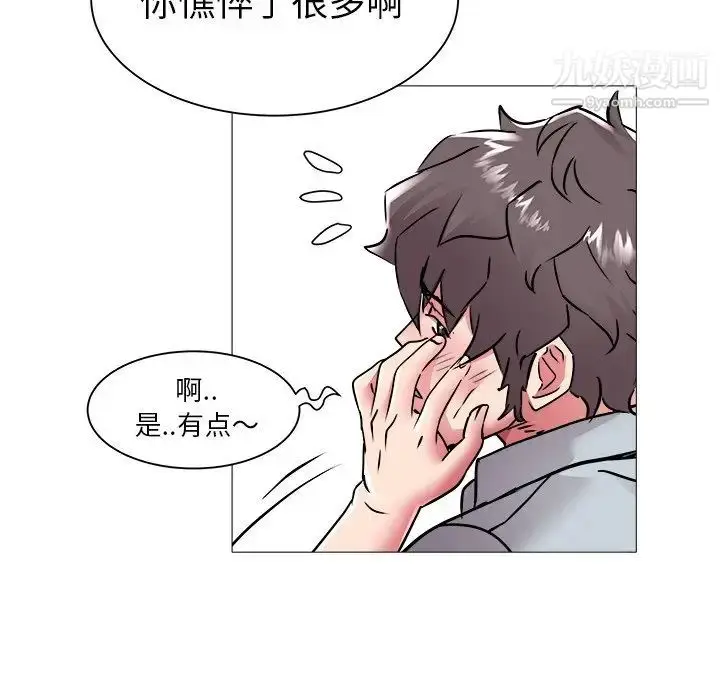 漫画《海女》第45话第44张图
