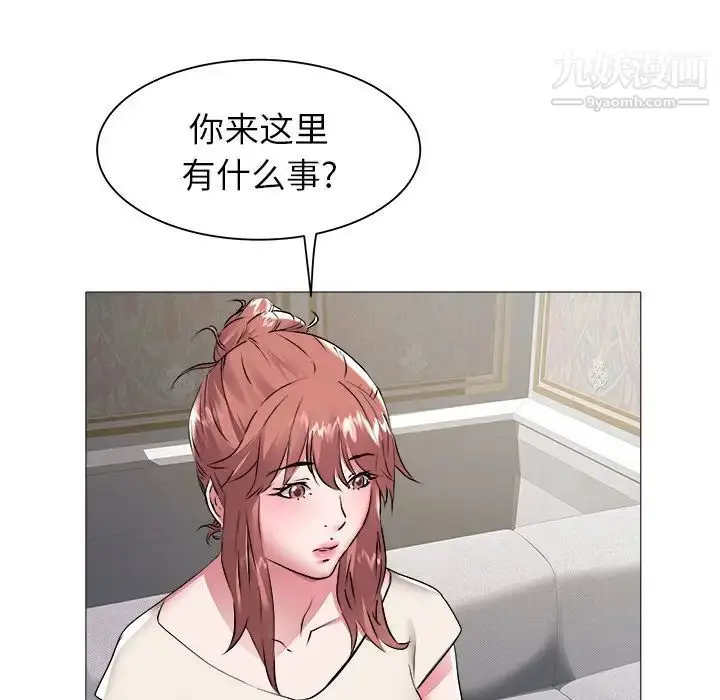 漫画《海女》第45话第45张图