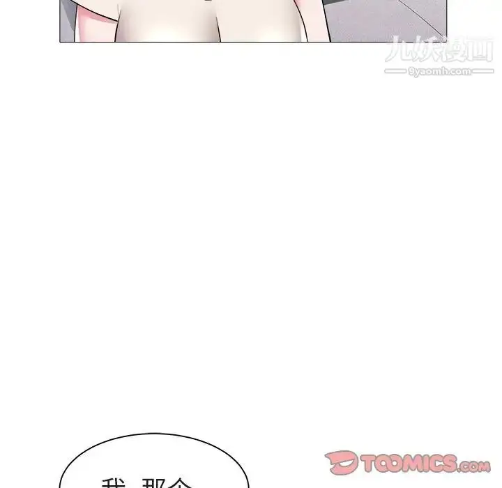 漫画《海女》第45话第46张图