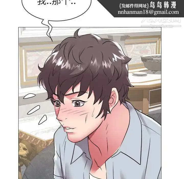 漫画《海女》第45话第47张图