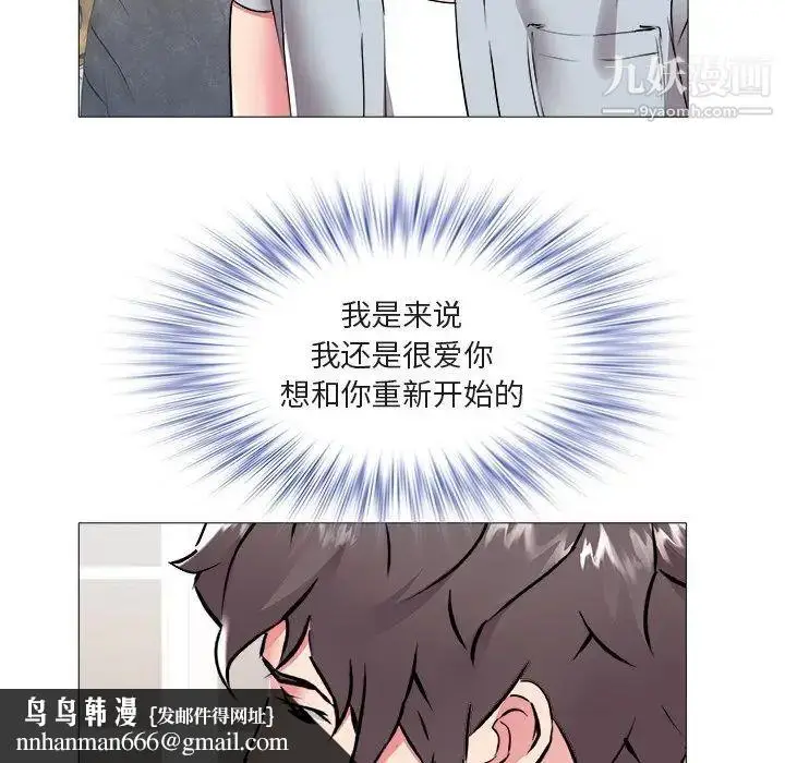 漫画《海女》第45话第48张图