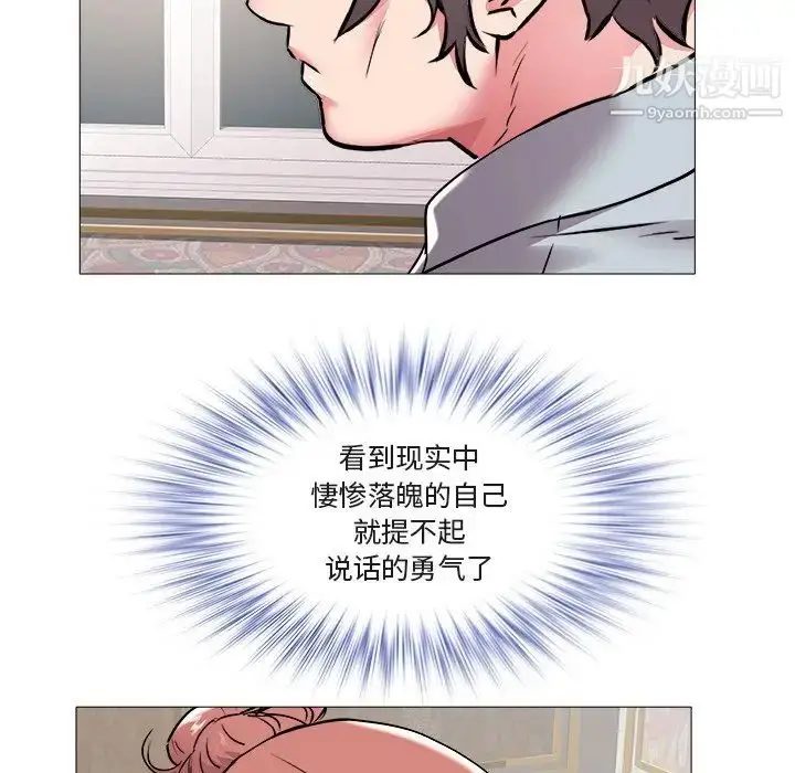 漫画《海女》第45话第49张图
