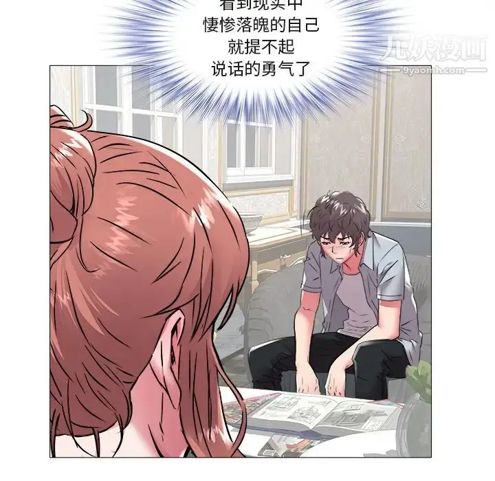 漫画《海女》第45话第51张图
