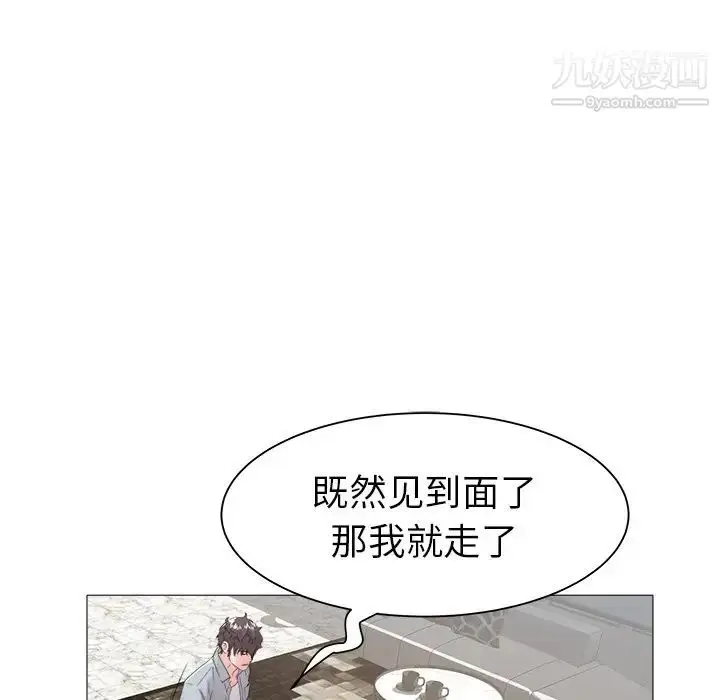 漫画《海女》第45话第53张图