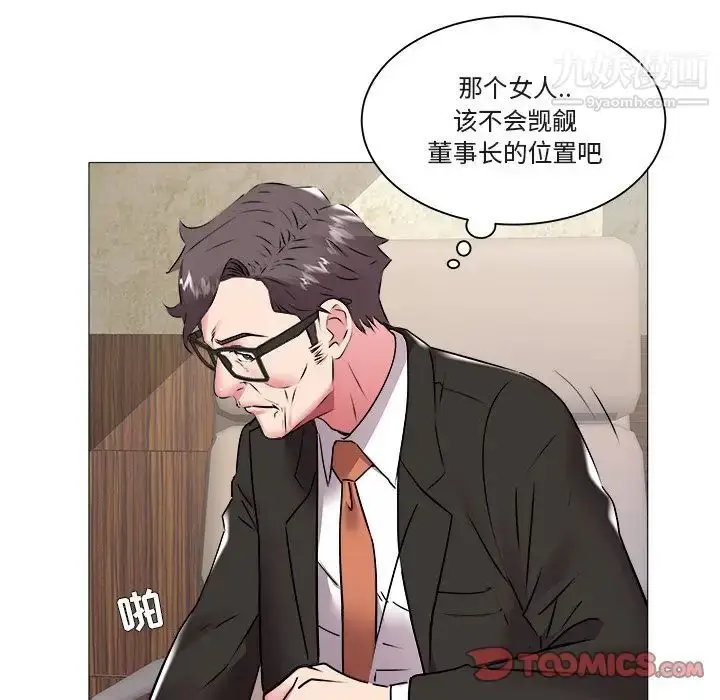 漫画《海女》第45话第66张图