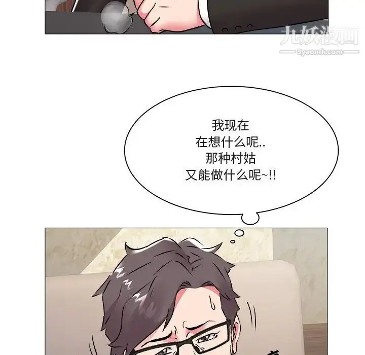漫画《海女》第45话第67张图