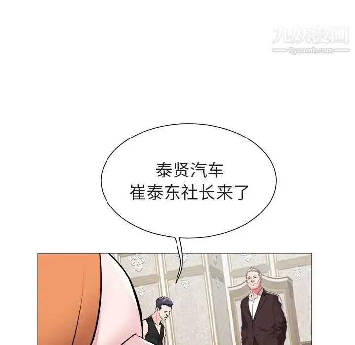 漫画《海女》第45话第72张图