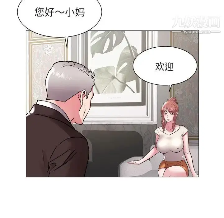 漫画《海女》第45话第75张图
