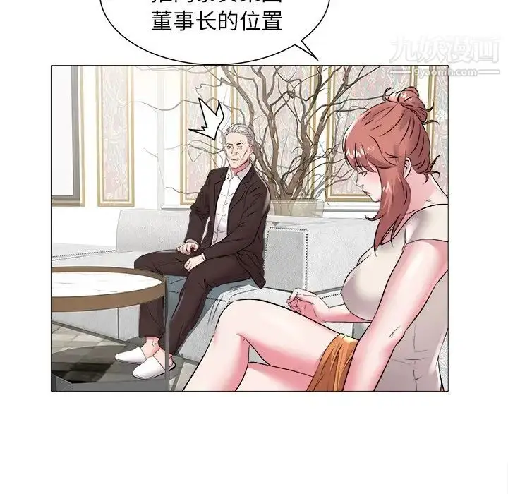 漫画《海女》第45话第79张图