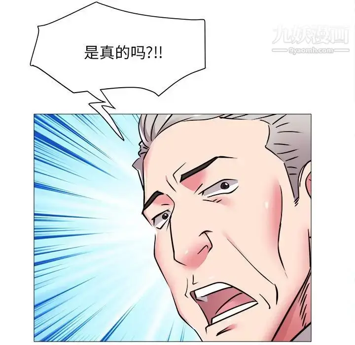 漫画《海女》第45话第80张图