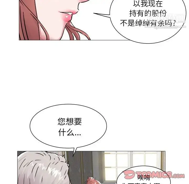 漫画《海女》第45话第82张图