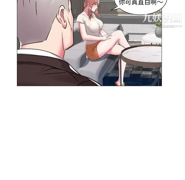 漫画《海女》第45话第83张图