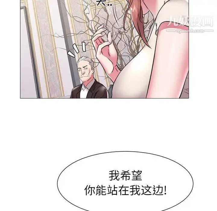 漫画《海女》第45话第88张图