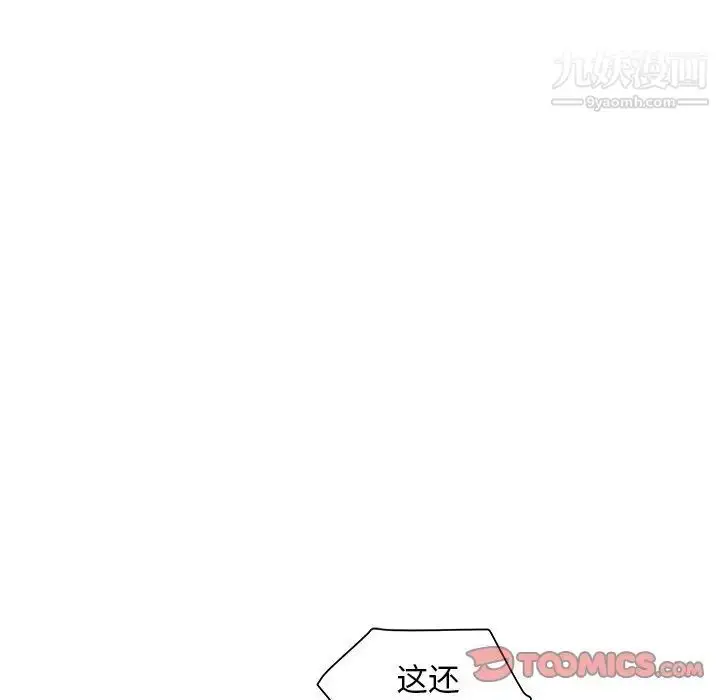 漫画《海女》第45话第90张图