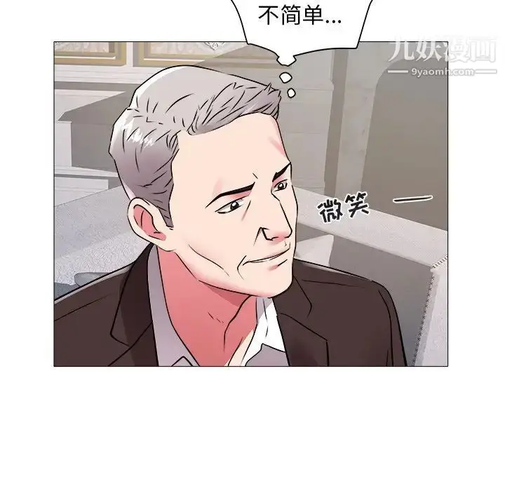 漫画《海女》第45话第91张图