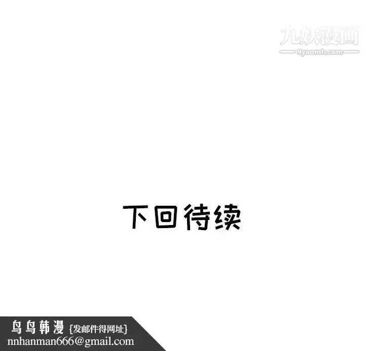 漫画《海女》第45话第93张图