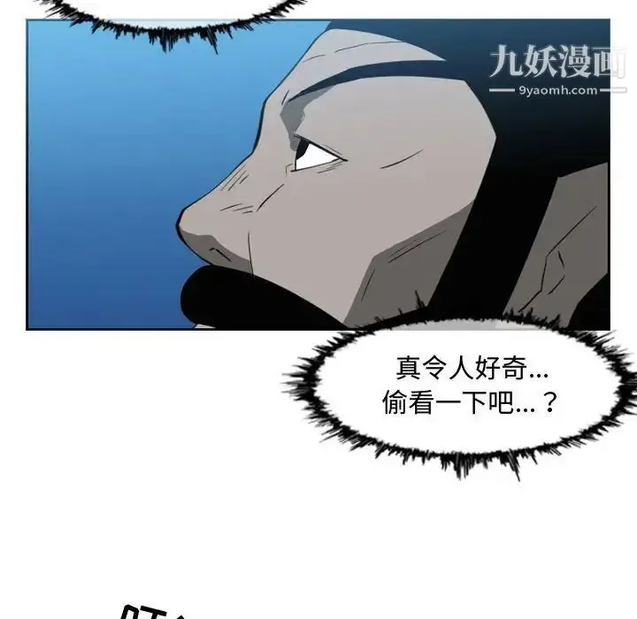 漫画《恶劣时代》第44话第11张图