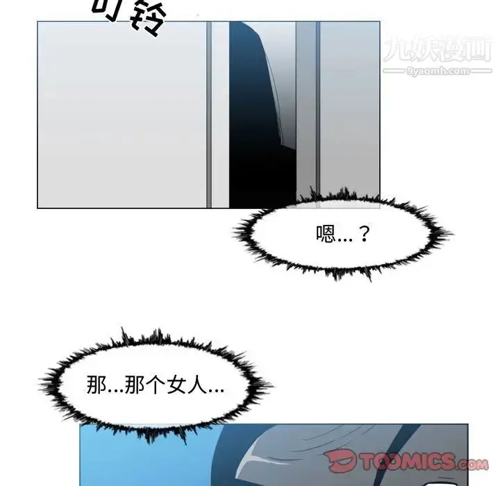 漫画《恶劣时代》第44话第12张图