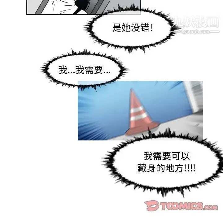 漫画《恶劣时代》第44话第14张图