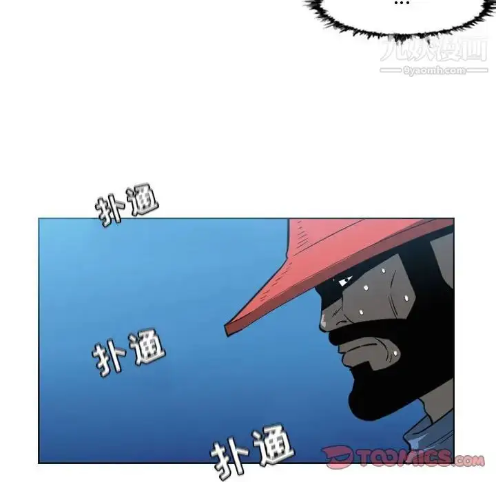 漫画《恶劣时代》第44话第16张图