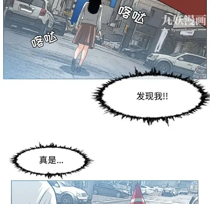 漫画《恶劣时代》第44话第19张图