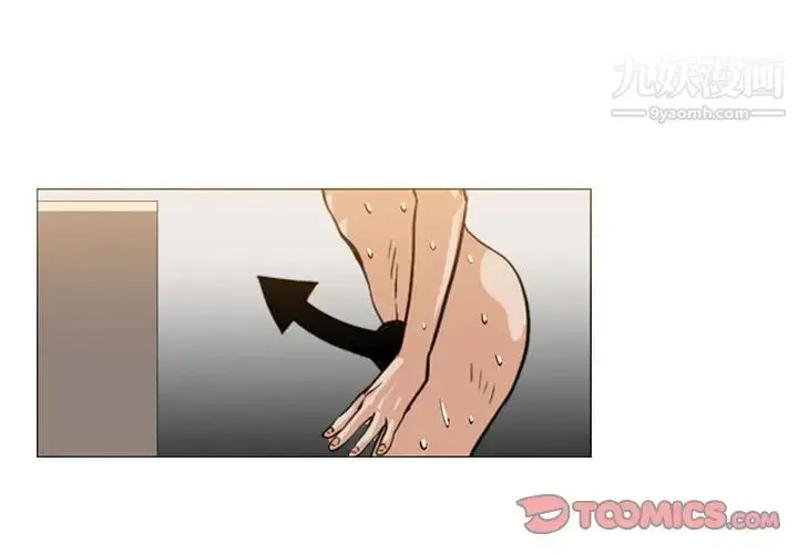 漫画《恶劣时代》第44话第2张图