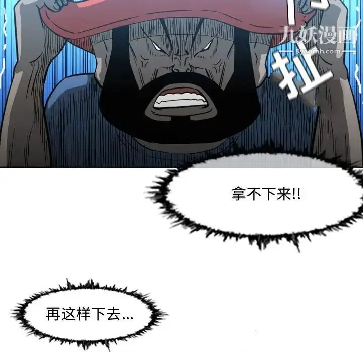 漫画《恶劣时代》第44话第23张图