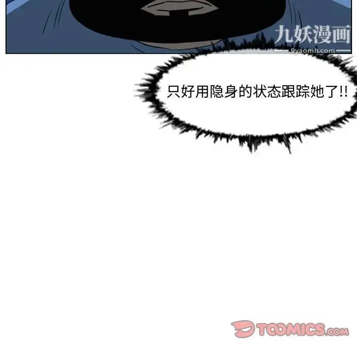 漫画《恶劣时代》第44话第26张图