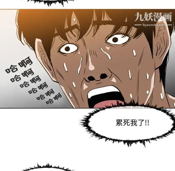 漫画《恶劣时代》第44话第29张图