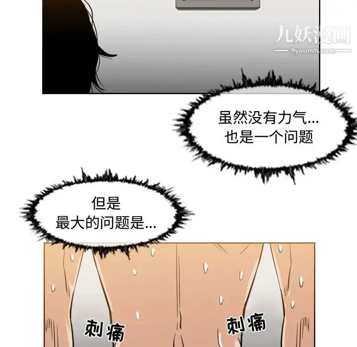 漫画《恶劣时代》第44话第31张图