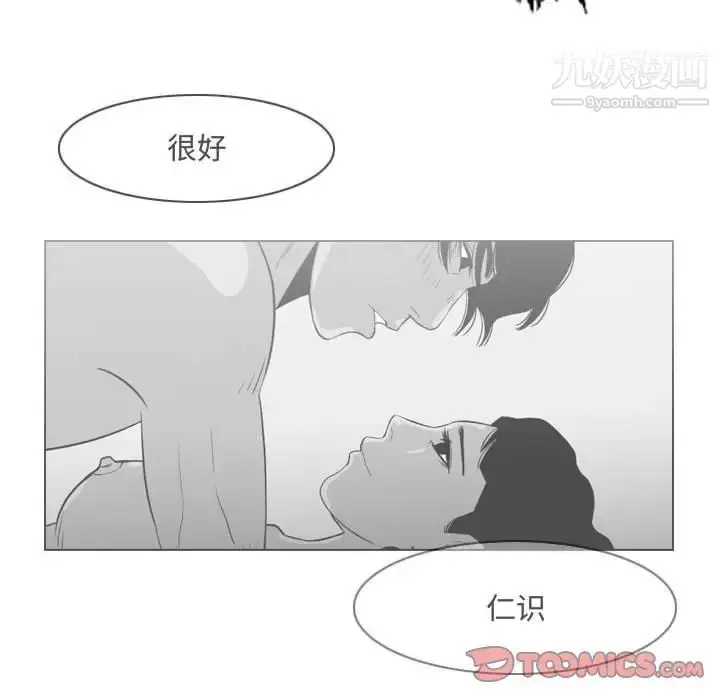 漫画《恶劣时代》第44话第34张图