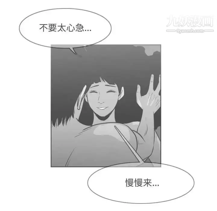 漫画《恶劣时代》第44话第35张图
