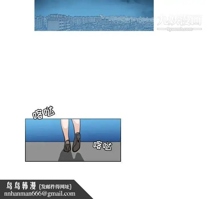 漫画《恶劣时代》第44话第41张图