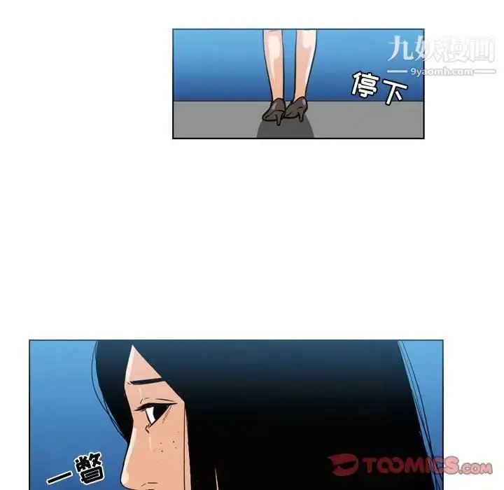 漫画《恶劣时代》第44话第42张图