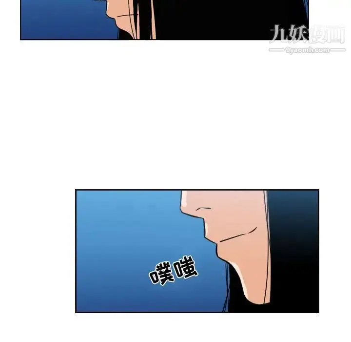 漫画《恶劣时代》第44话第43张图
