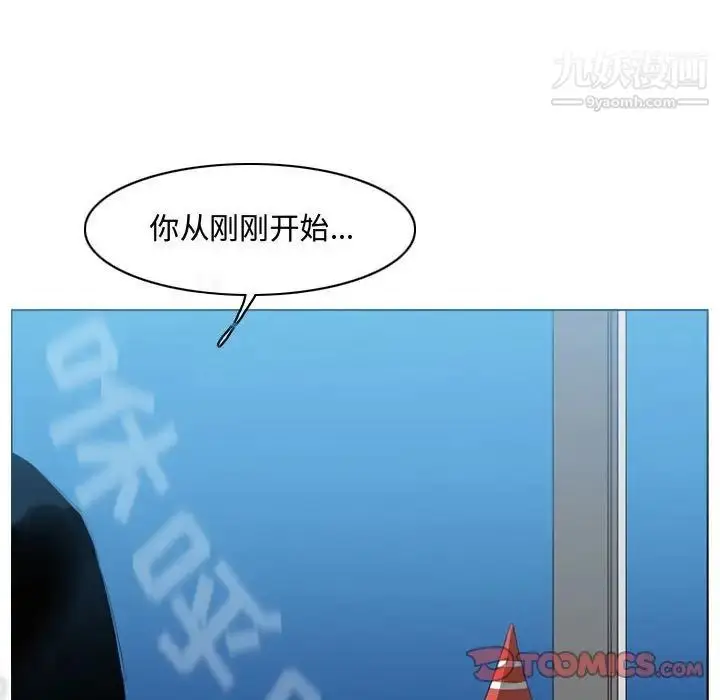 漫画《恶劣时代》第44话第44张图