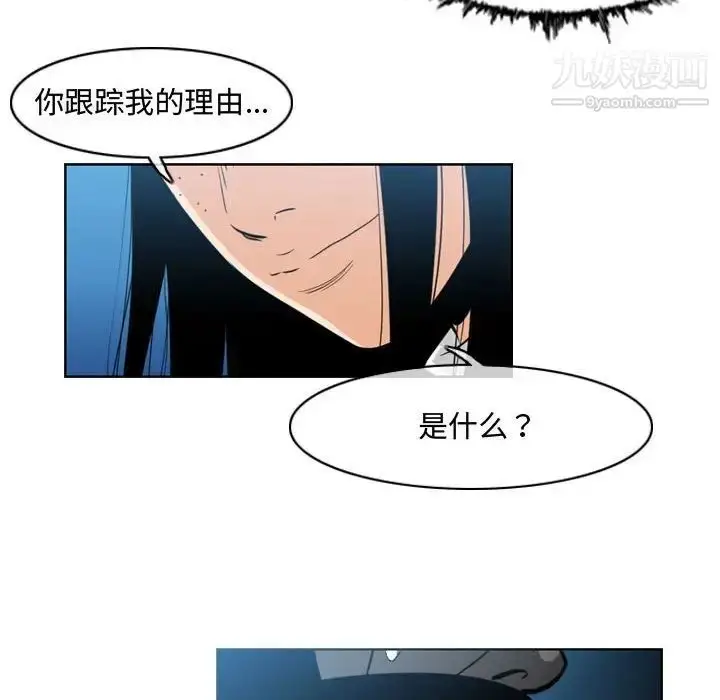 漫画《恶劣时代》第44话第49张图