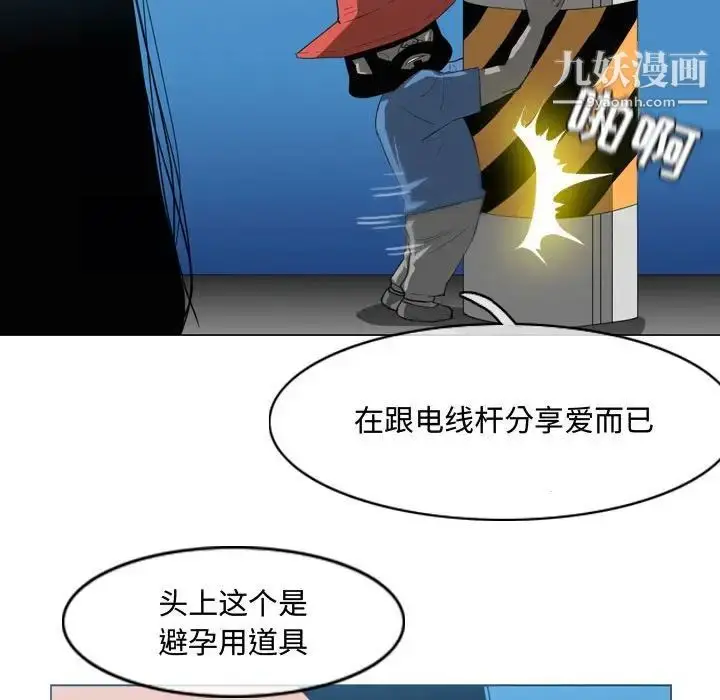 漫画《恶劣时代》第44话第51张图