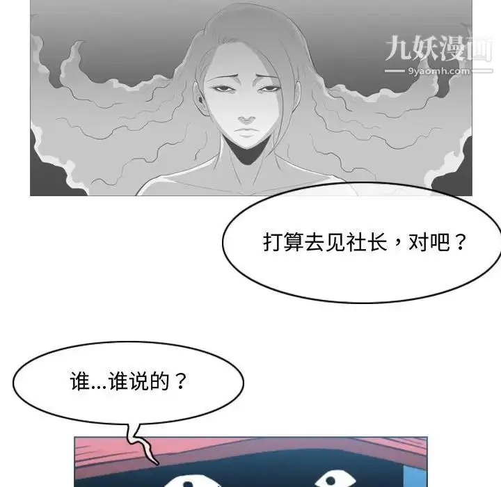 漫画《恶劣时代》第44话第53张图