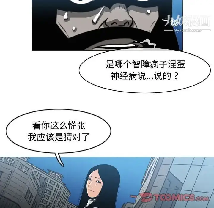 漫画《恶劣时代》第44话第54张图