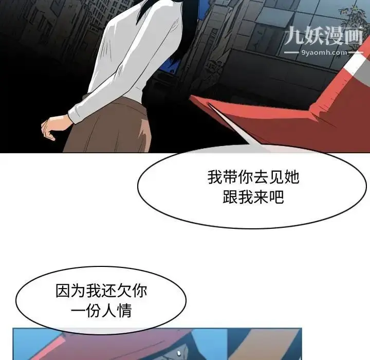 漫画《恶劣时代》第44话第55张图