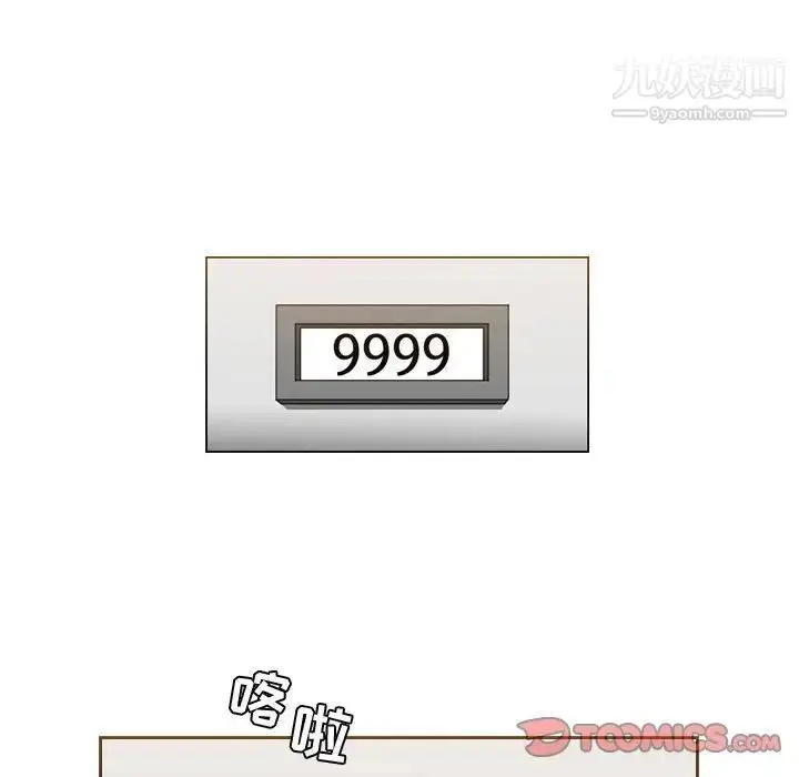 漫画《恶劣时代》第44话第64张图